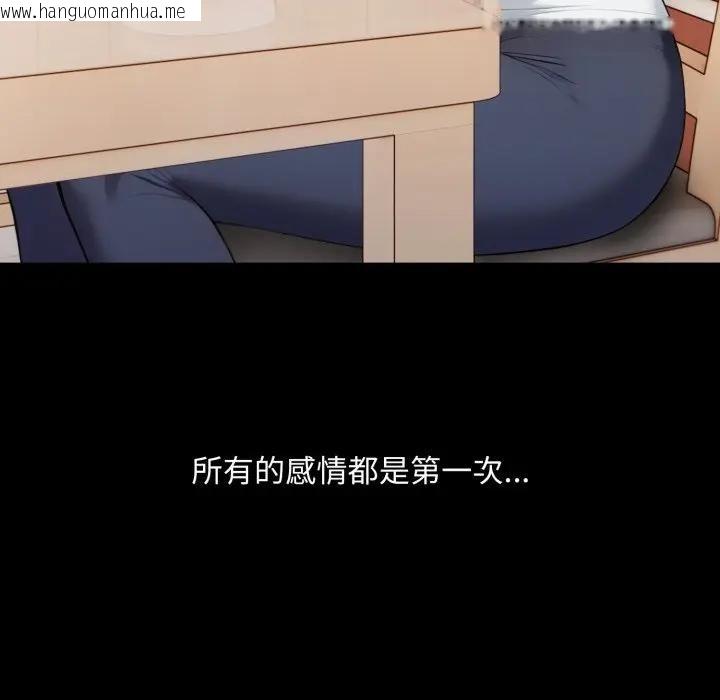 韩国漫画社区人妻的陷阱韩漫_社区人妻的陷阱-第18话在线免费阅读-韩国漫画-第93张图片