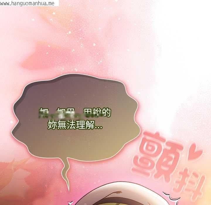 韩国漫画男人稀缺的异世界/当前女友变成异世界独裁者韩漫_男人稀缺的异世界/当前女友变成异世界独裁者-第30话在线免费阅读-韩国漫画-第55张图片