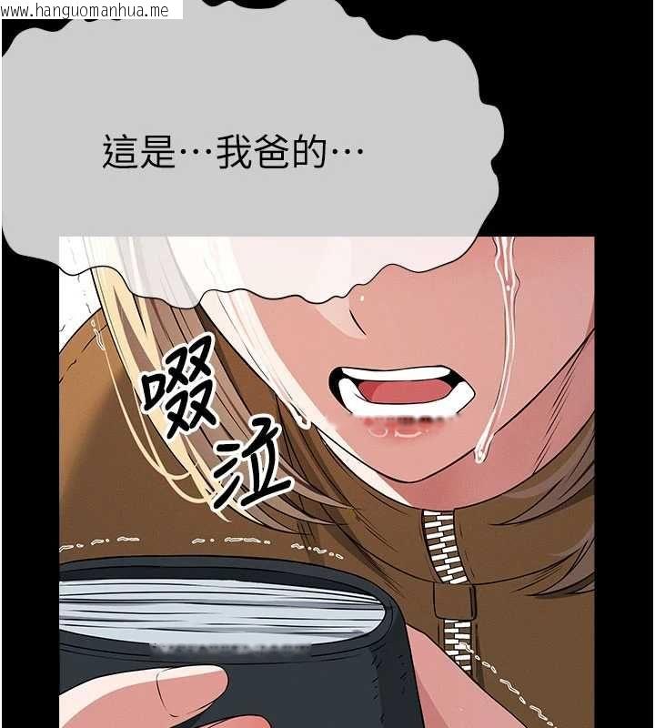 韩国漫画尸变家园:以身相许韩漫_尸变家园:以身相许-第39话-新目标登场在线免费阅读-韩国漫画-第9张图片