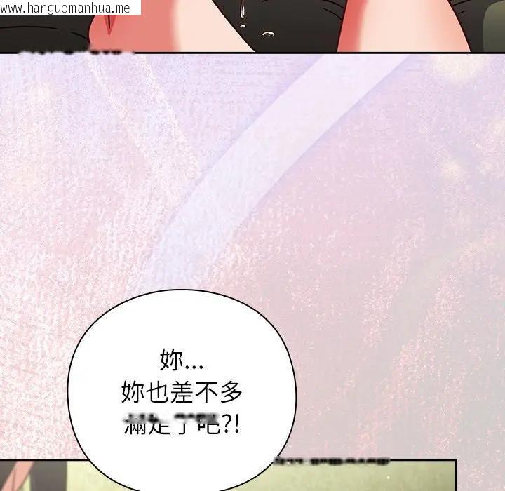 韩国漫画摸鱼生存指南/上班不要太认真韩漫_摸鱼生存指南/上班不要太认真-第44话在线免费阅读-韩国漫画-第96张图片