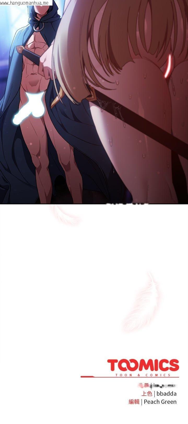 韩国漫画男人稀缺的异世界/当前女友变成异世界独裁者韩漫_男人稀缺的异世界/当前女友变成异世界独裁者-第30话在线免费阅读-韩国漫画-第193张图片