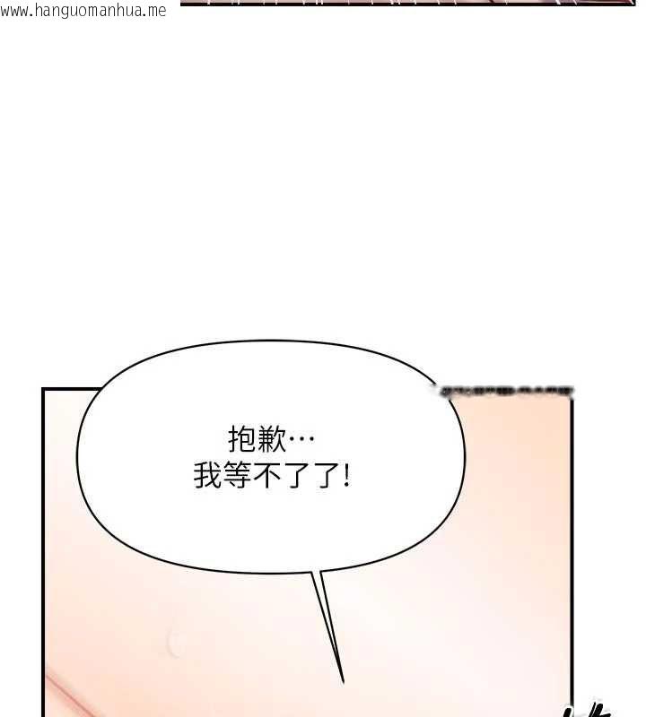 韩国漫画报告女班长:一根突起韩漫_报告女班长:一根突起-第48话-饥渴的启翔在线免费阅读-韩国漫画-第72张图片
