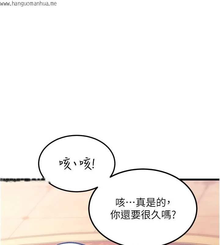 韩国漫画特色新视界韩漫_特色新视界-第34话-隐藏任务在线免费阅读-韩国漫画-第141张图片