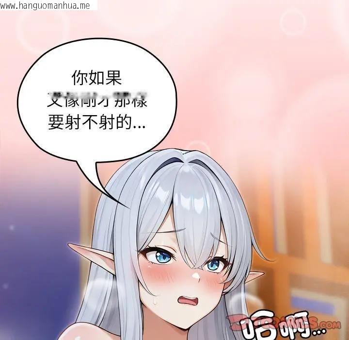 韩国漫画异世界骑士团长韩漫_异世界骑士团长-第63话在线免费阅读-韩国漫画-第129张图片