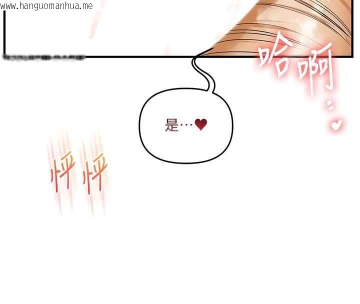 韩国漫画玩转学姐韩漫_玩转学姐-第104话-小鲜肉「顶」开渣男前任在线免费阅读-韩国漫画-第143张图片