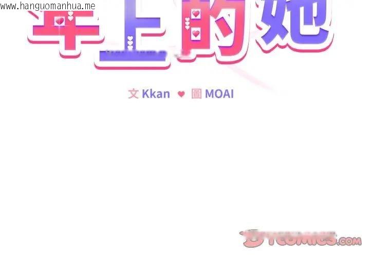 韩国漫画恋上年上的她韩漫_恋上年上的她-第53话在线免费阅读-韩国漫画-第3张图片