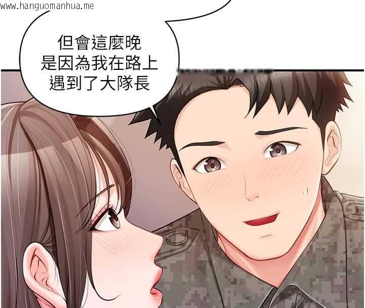 韩国漫画报告女班长:一根突起韩漫_报告女班长:一根突起-第48话-饥渴的启翔在线免费阅读-韩国漫画-第4张图片