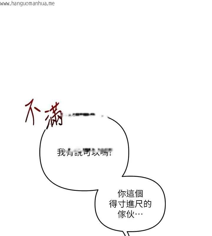 韩国漫画玩转学姐韩漫_玩转学姐-第104话-小鲜肉「顶」开渣男前任在线免费阅读-韩国漫画-第67张图片
