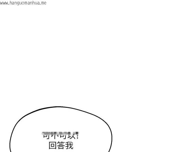 韩国漫画熟女交换计划韩漫_熟女交换计划-第65话-用奶哄我睡觉在线免费阅读-韩国漫画-第75张图片