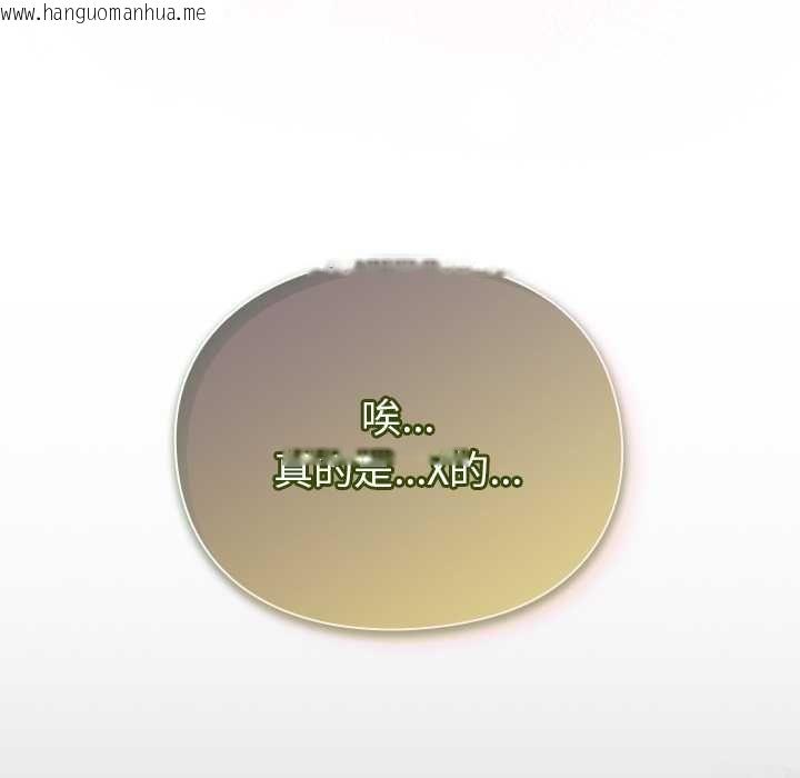 韩国漫画男人稀缺的异世界/当前女友变成异世界独裁者韩漫_男人稀缺的异世界/当前女友变成异世界独裁者-第30话在线免费阅读-韩国漫画-第122张图片