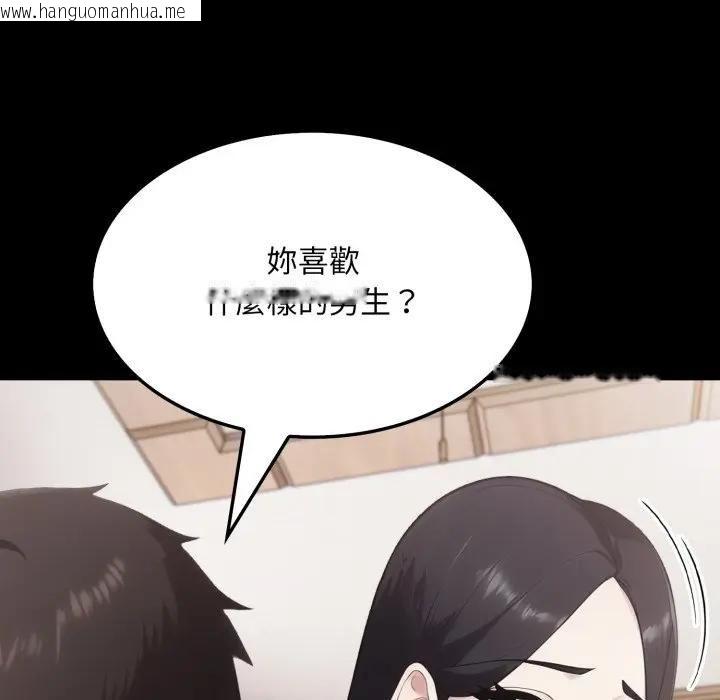 韩国漫画社区人妻的陷阱韩漫_社区人妻的陷阱-第18话在线免费阅读-韩国漫画-第131张图片