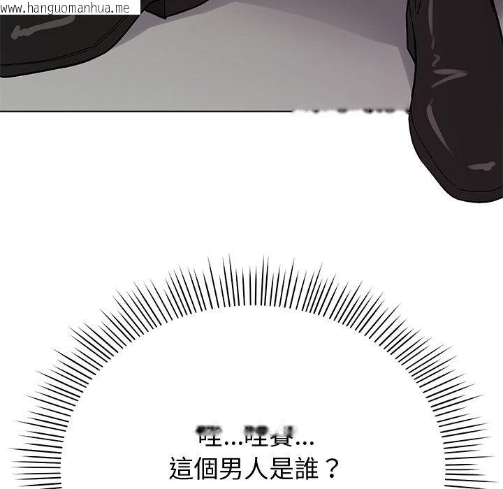 韩国漫画要成为男子汉韩漫_要成为男子汉-第2话在线免费阅读-韩国漫画-第107张图片