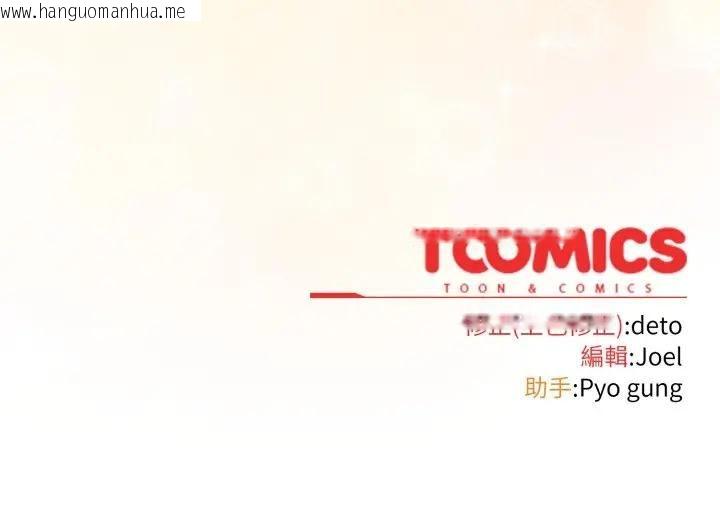 韩国漫画调教开关：第二季韩漫_调教开关：第二季-第32话在线免费阅读-韩国漫画-第150张图片