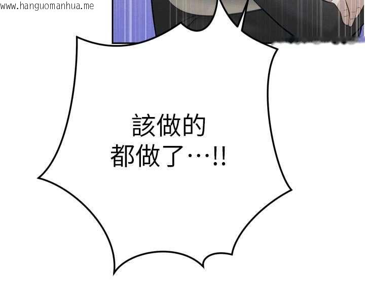 韩国漫画暴君会长的娇媳们韩漫_暴君会长的娇媳们-第34话-会长的认可在线免费阅读-韩国漫画-第101张图片