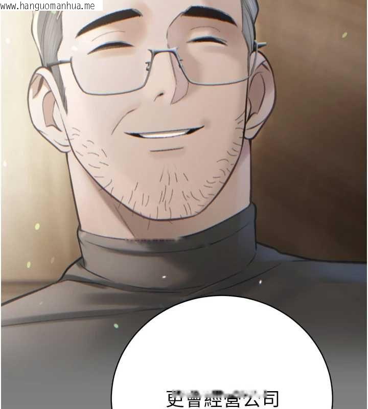 韩国漫画暴君会长的娇媳们韩漫_暴君会长的娇媳们-第34话-会长的认可在线免费阅读-韩国漫画-第144张图片