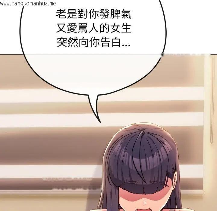 韩国漫画恋上年上的她韩漫_恋上年上的她-第53话在线免费阅读-韩国漫画-第9张图片