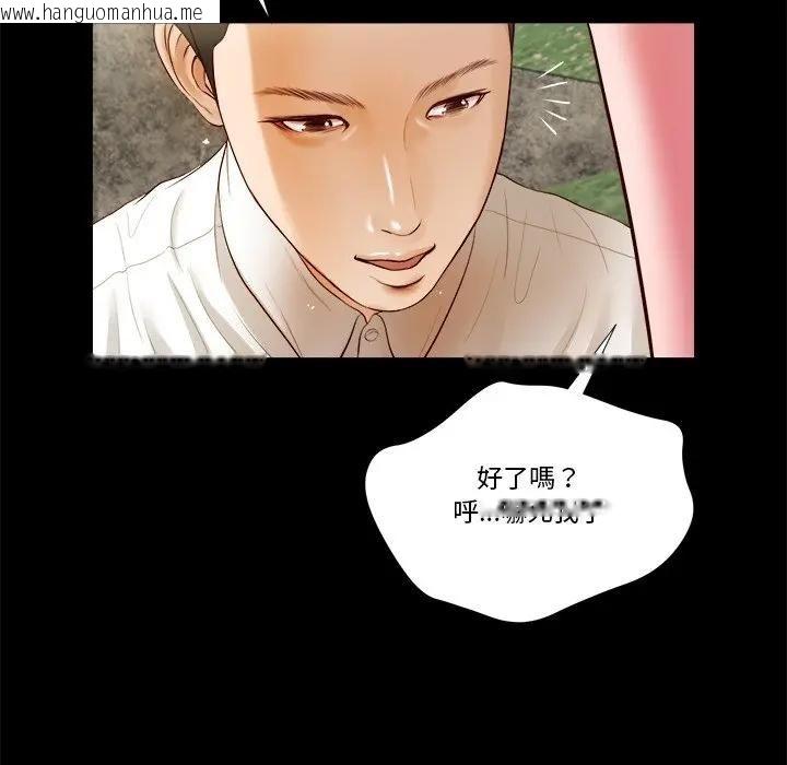 韩国漫画我的初体验韩漫_我的初体验-第6话在线免费阅读-韩国漫画-第68张图片