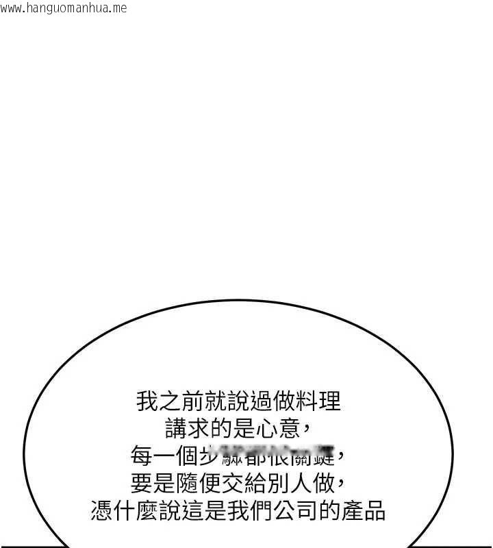 韩国漫画熟女交换计划韩漫_熟女交换计划-第65话-用奶哄我睡觉在线免费阅读-韩国漫画-第165张图片