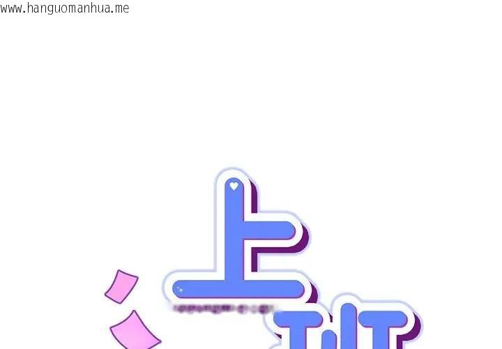 韩国漫画摸鱼生存指南/上班不要太认真韩漫_摸鱼生存指南/上班不要太认真-第44话在线免费阅读-韩国漫画-第1张图片