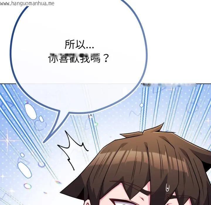 韩国漫画恋上年上的她韩漫_恋上年上的她-第53话在线免费阅读-韩国漫画-第51张图片