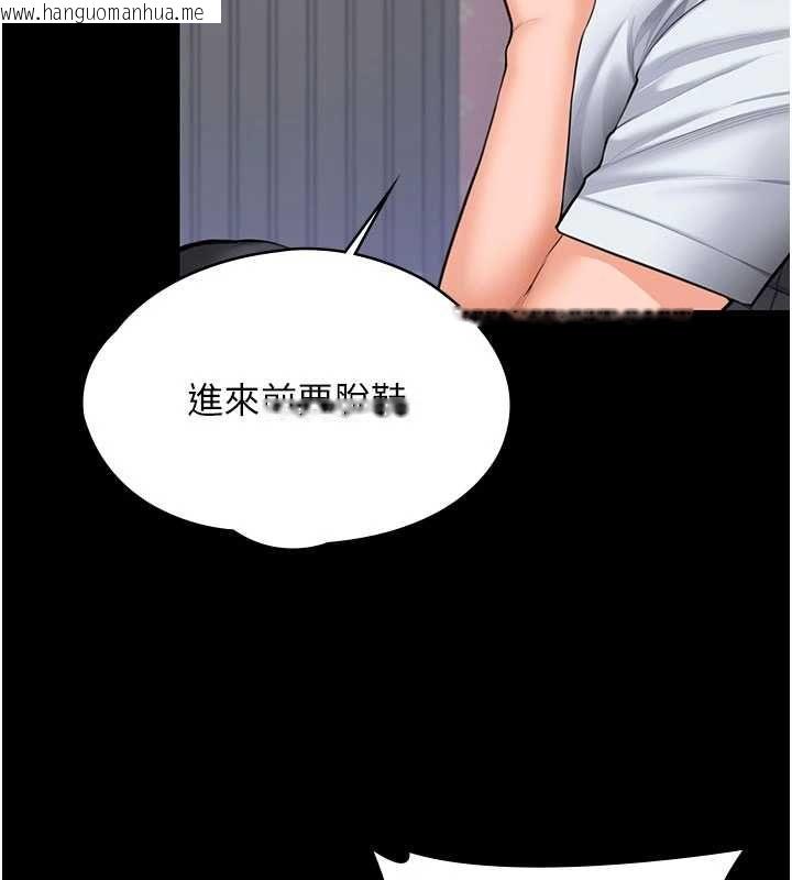 韩国漫画守护妳韩漫_守护妳-第27话-只怕旧事重演在线免费阅读-韩国漫画-第101张图片