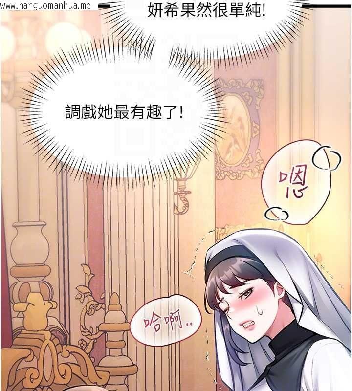 韩国漫画特色新视界韩漫_特色新视界-第34话-隐藏任务在线免费阅读-韩国漫画-第67张图片