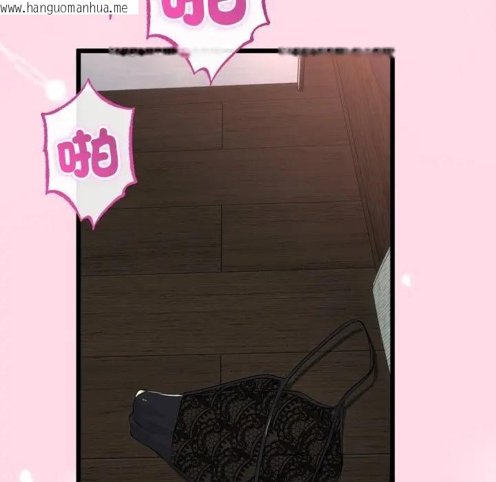 韩国漫画与初恋的意外同居韩漫_与初恋的意外同居-第61话在线免费阅读-韩国漫画-第18张图片