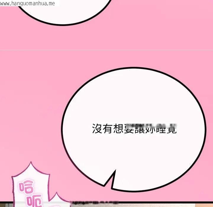 韩国漫画与初恋的意外同居韩漫_与初恋的意外同居-第61话在线免费阅读-韩国漫画-第26张图片