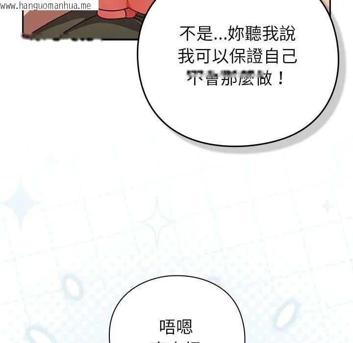 韩国漫画摸鱼生存指南/上班不要太认真韩漫_摸鱼生存指南/上班不要太认真-第44话在线免费阅读-韩国漫画-第33张图片