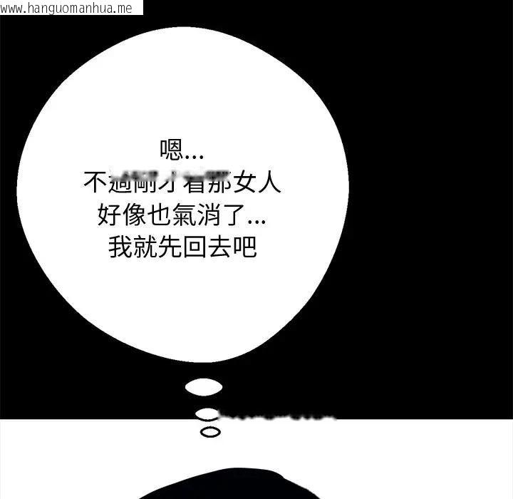 韩国漫画黑道X上班族/我身体里的那个家伙韩漫_黑道X上班族/我身体里的那个家伙-第54话在线免费阅读-韩国漫画-第44张图片