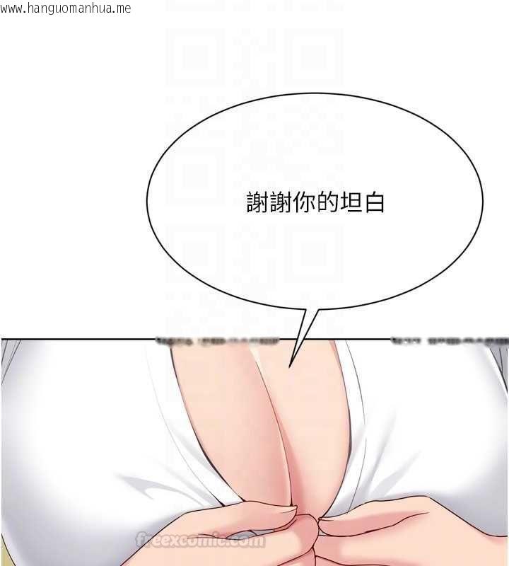 韩国漫画Set-up!排球少女韩漫_Set-up!排球少女-第92话-抚慰空虚寂寞的人妻在线免费阅读-韩国漫画-第70张图片