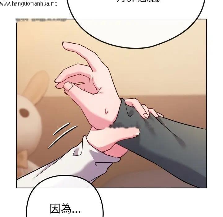 韩国漫画恋上年上的她韩漫_恋上年上的她-第53话在线免费阅读-韩国漫画-第135张图片