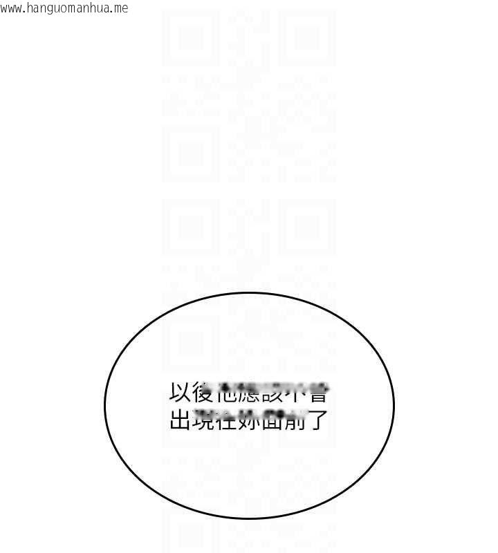 韩国漫画诅咒性转物语韩漫_诅咒性转物语-第23话-大叔的肉棒比你男友的还爽吧?在线免费阅读-韩国漫画-第175张图片