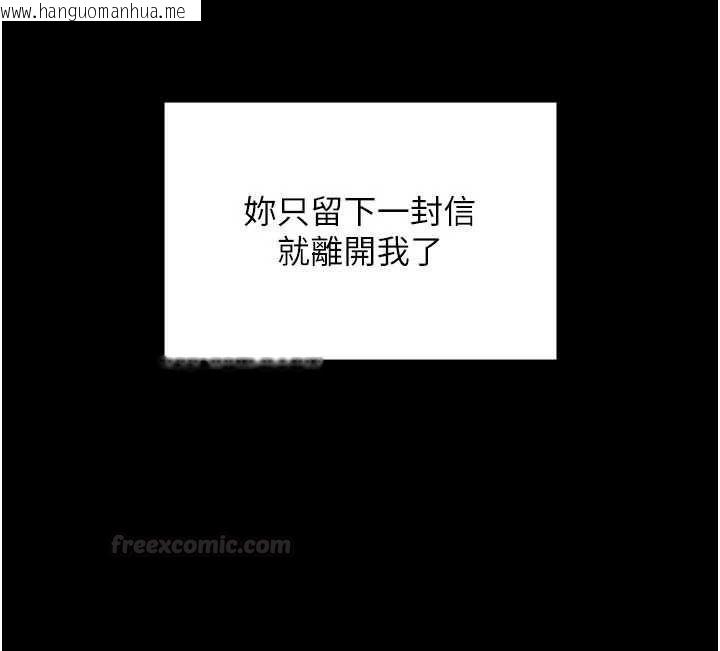 韩国漫画守护妳韩漫_守护妳-第27话-只怕旧事重演在线免费阅读-韩国漫画-第42张图片