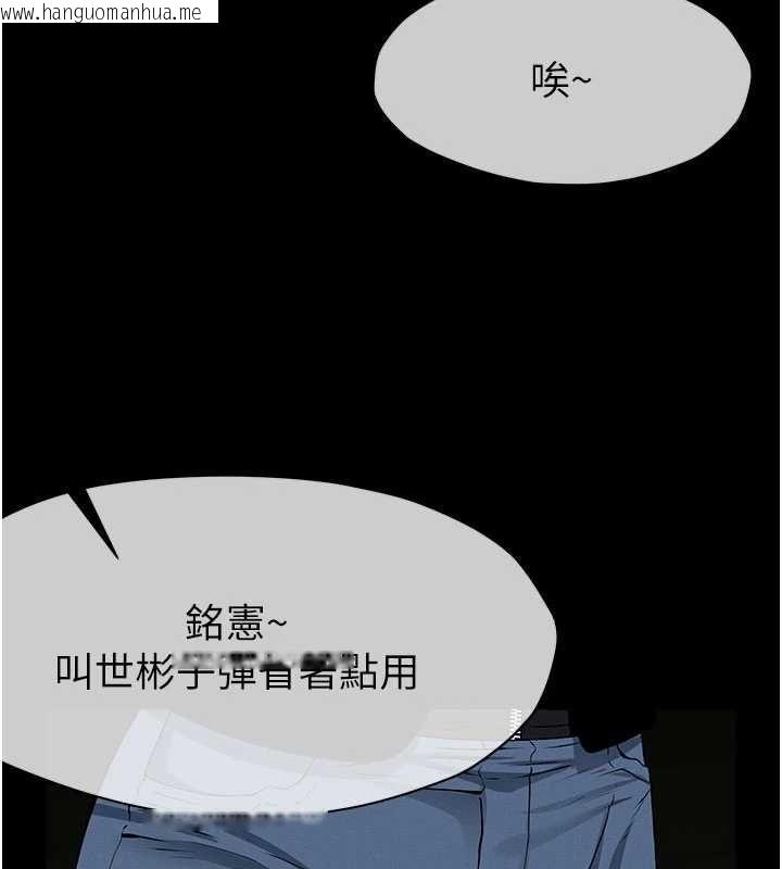 韩国漫画尸变家园:以身相许韩漫_尸变家园:以身相许-第39话-新目标登场在线免费阅读-韩国漫画-第144张图片