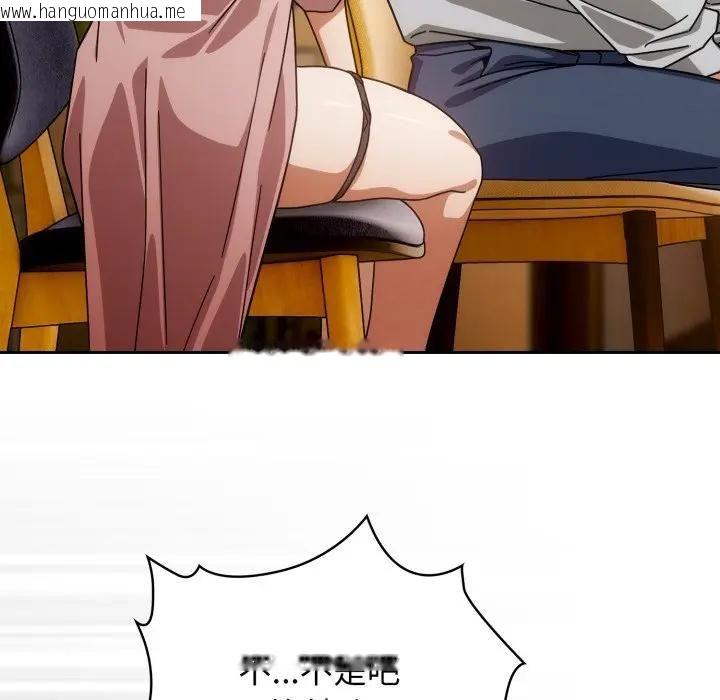 韩国漫画调教开关：第二季韩漫_调教开关：第二季-第32话在线免费阅读-韩国漫画-第107张图片