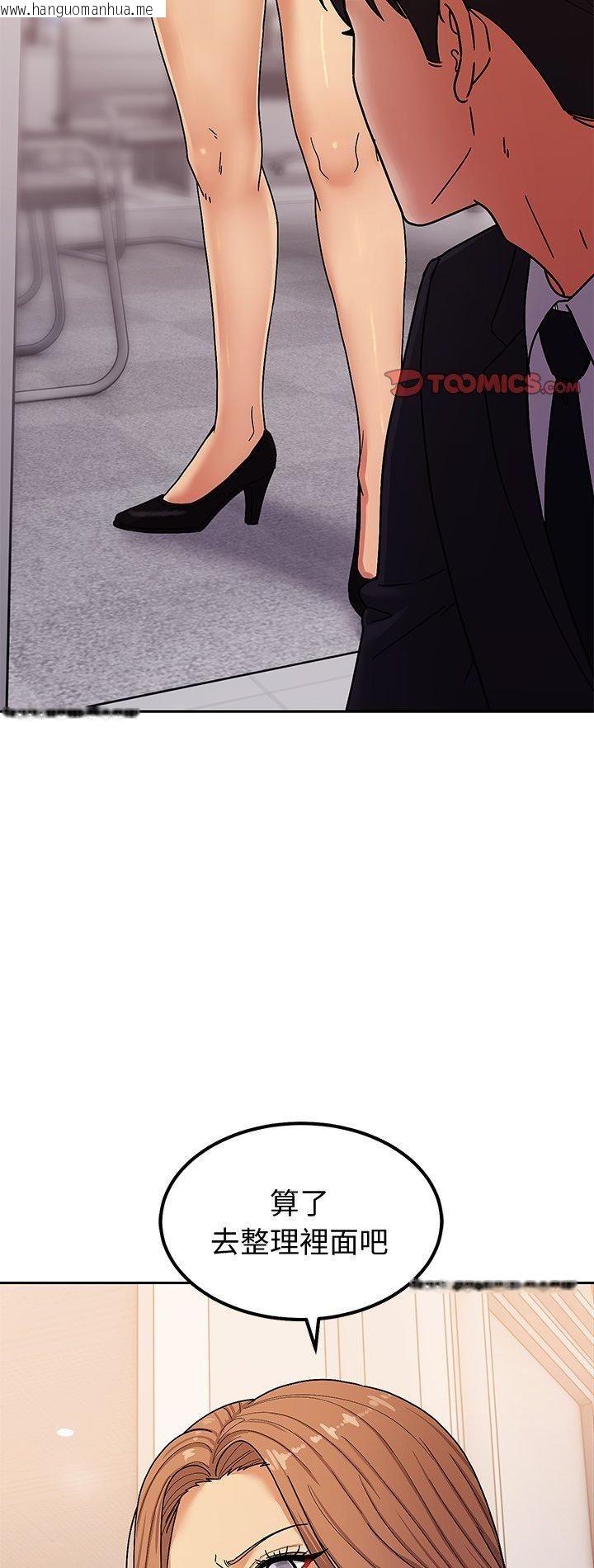 韩国漫画要成为男子汉韩漫_要成为男子汉-第5话在线免费阅读-韩国漫画-第2张图片