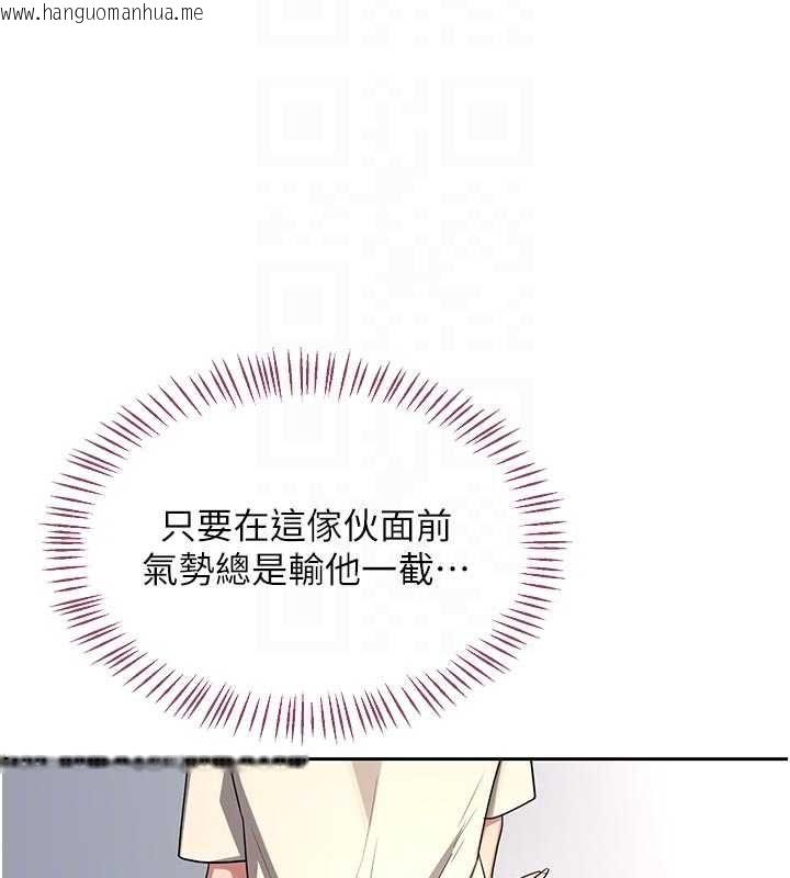 韩国漫画熟女交换计划韩漫_熟女交换计划-第65话-用奶哄我睡觉在线免费阅读-韩国漫画-第121张图片