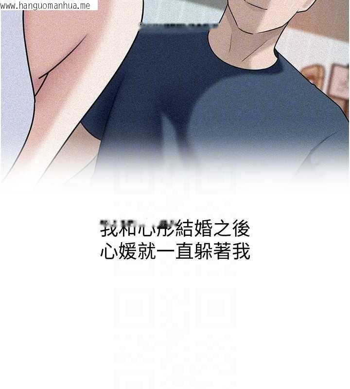 韩国漫画岳母为何那样韩漫_岳母为何那样-第98话-人家看到姐夫就好想要在线免费阅读-韩国漫画-第124张图片