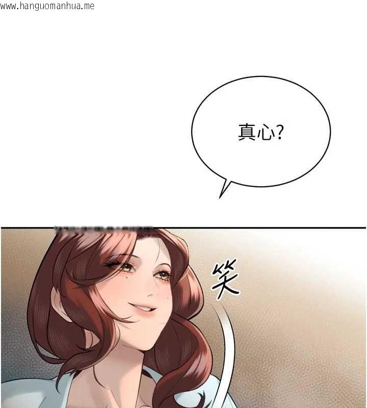 韩国漫画暴君会长的娇媳们韩漫_暴君会长的娇媳们-第34话-会长的认可在线免费阅读-韩国漫画-第109张图片