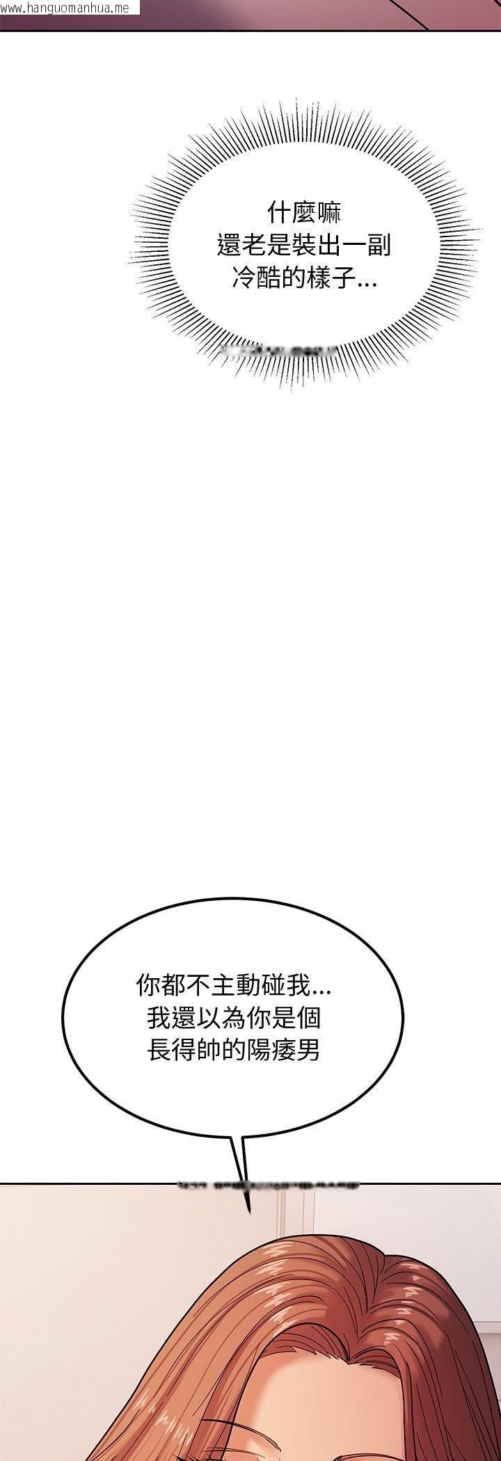 韩国漫画要成为男子汉韩漫_要成为男子汉-第4话在线免费阅读-韩国漫画-第41张图片