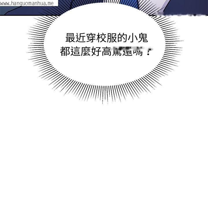 韩国漫画要成为男子汉韩漫_要成为男子汉-第1话在线免费阅读-韩国漫画-第24张图片