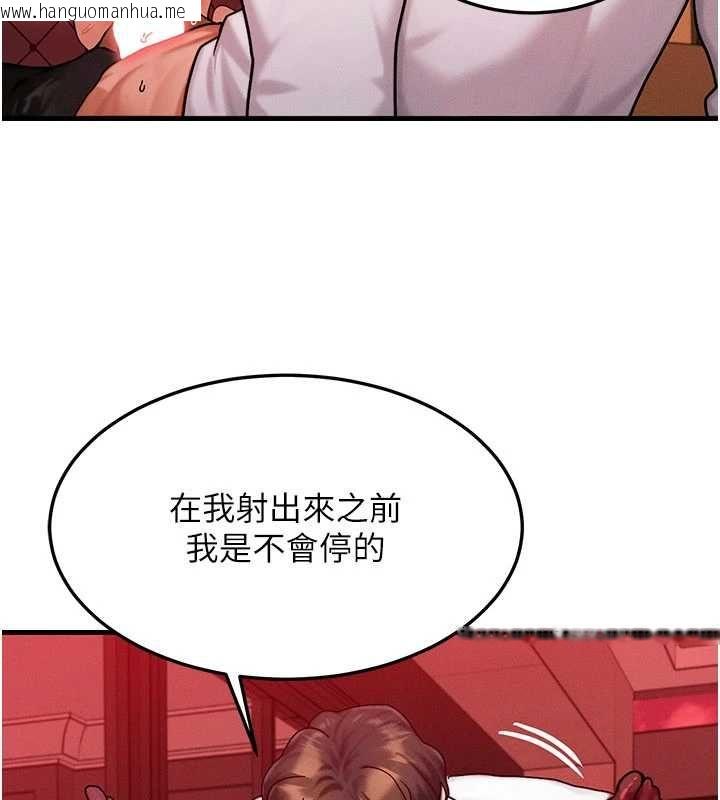 韩国漫画等价交换人生韩漫_等价交换人生-第57话-我最喜欢被你插…在线免费阅读-韩国漫画-第127张图片