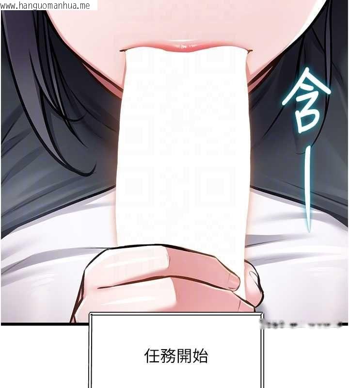 韩国漫画特色新视界韩漫_特色新视界-第34话-隐藏任务在线免费阅读-韩国漫画-第119张图片