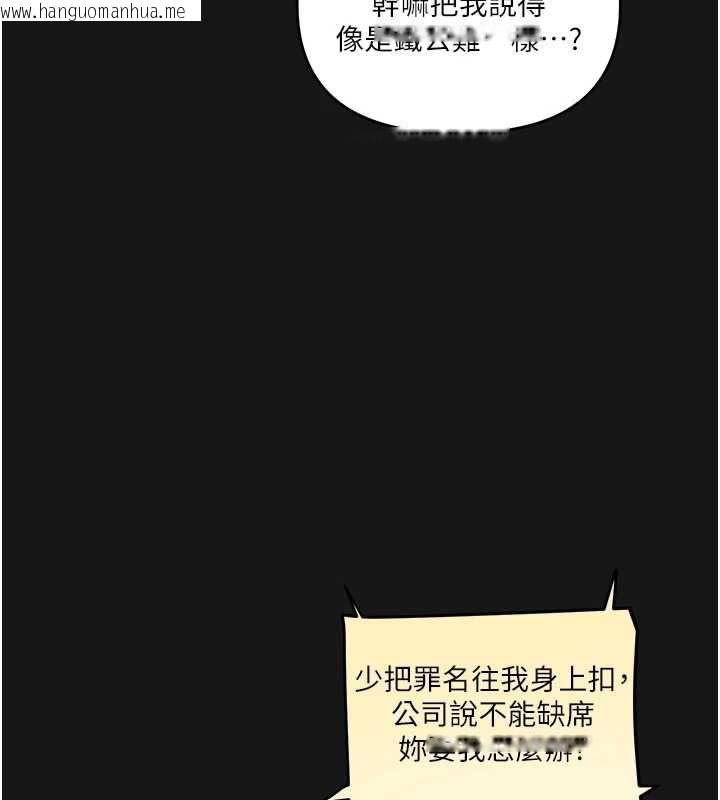 韩国漫画玩转学姐韩漫_玩转学姐-第104话-小鲜肉「顶」开渣男前任在线免费阅读-韩国漫画-第114张图片