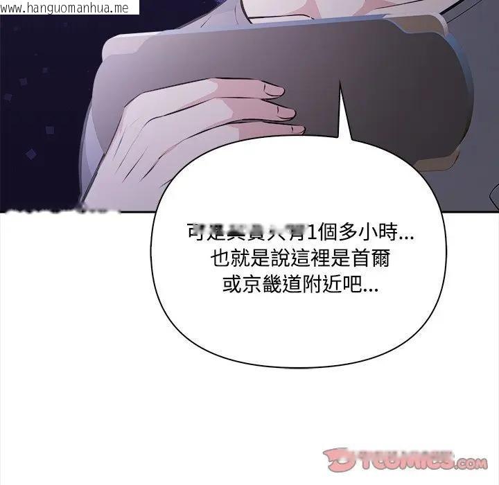 韩国漫画大学女生宿舍的秘密韩漫_大学女生宿舍的秘密-第13话在线免费阅读-韩国漫画-第68张图片