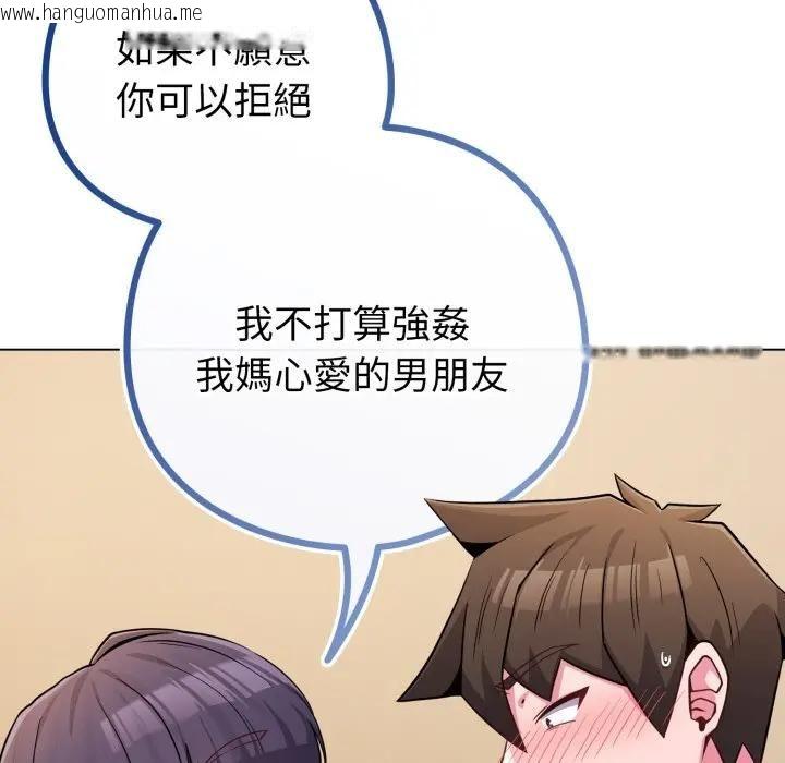 韩国漫画恋上年上的她韩漫_恋上年上的她-第53话在线免费阅读-韩国漫画-第141张图片