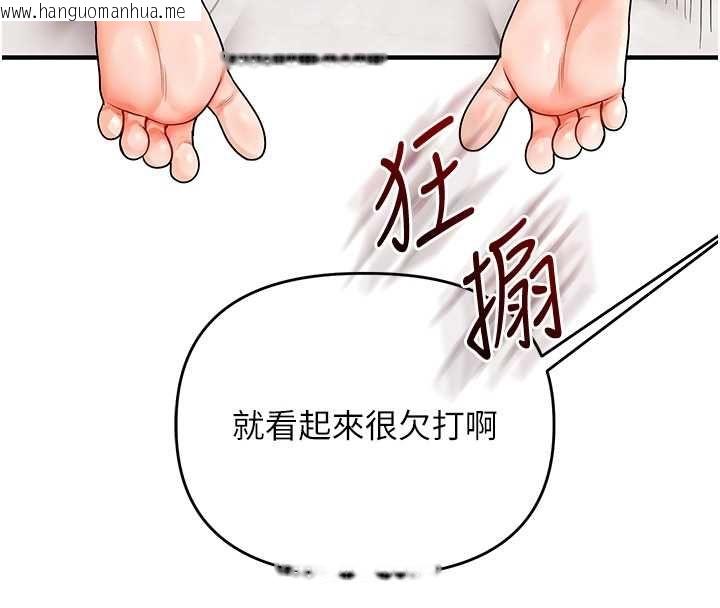 韩国漫画玩转学姐韩漫_玩转学姐-第104话-小鲜肉「顶」开渣男前任在线免费阅读-韩国漫画-第65张图片