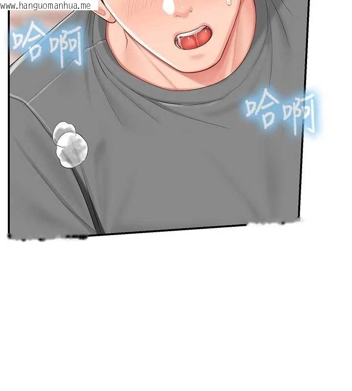 韩国漫画报告女班长:一根突起韩漫_报告女班长:一根突起-第48话-饥渴的启翔在线免费阅读-韩国漫画-第39张图片