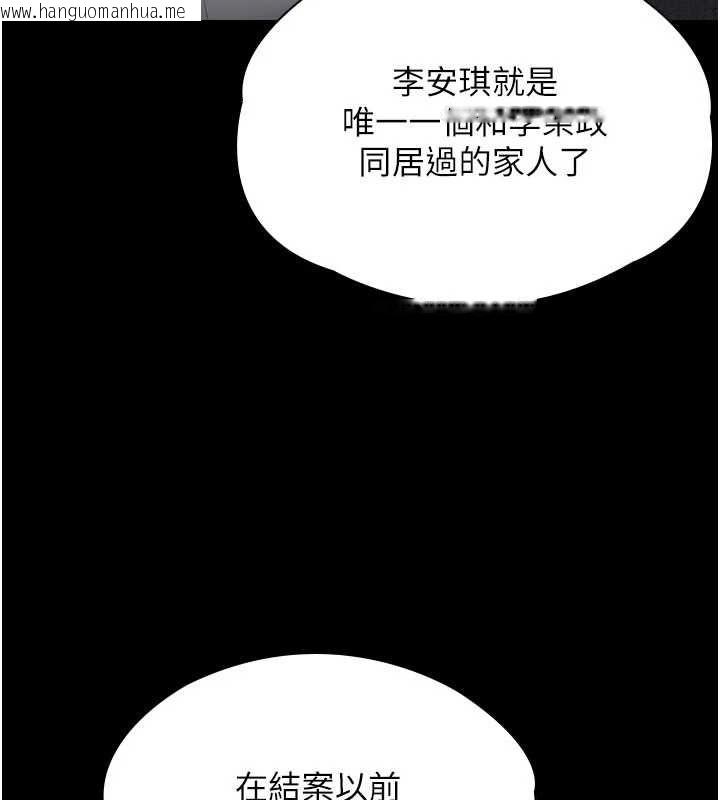韩国漫画守护妳韩漫_守护妳-第27话-只怕旧事重演在线免费阅读-韩国漫画-第72张图片